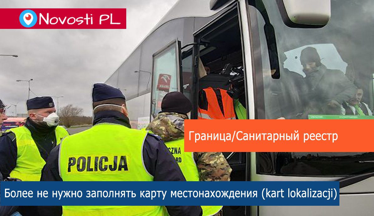 Электронный санитарный реестр на границе