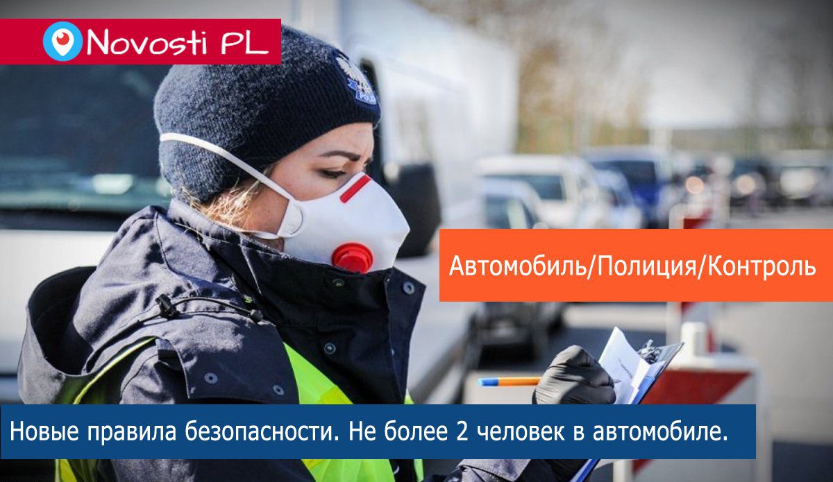 Сколько человек может быть в  автомобиле? Штрафы за нарушение новых правил!