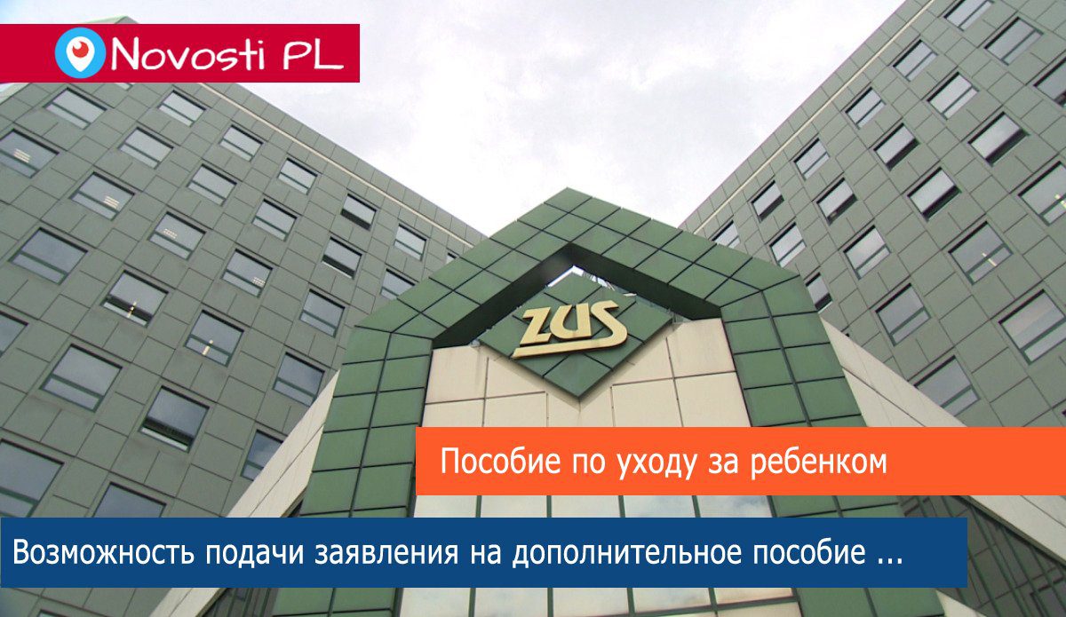 Воспользуйтесь дополнительным пособием по уходу за ребенком до 18 лет