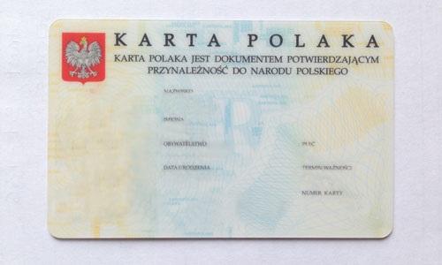 Денежные выплаты для держателей Карты поляка