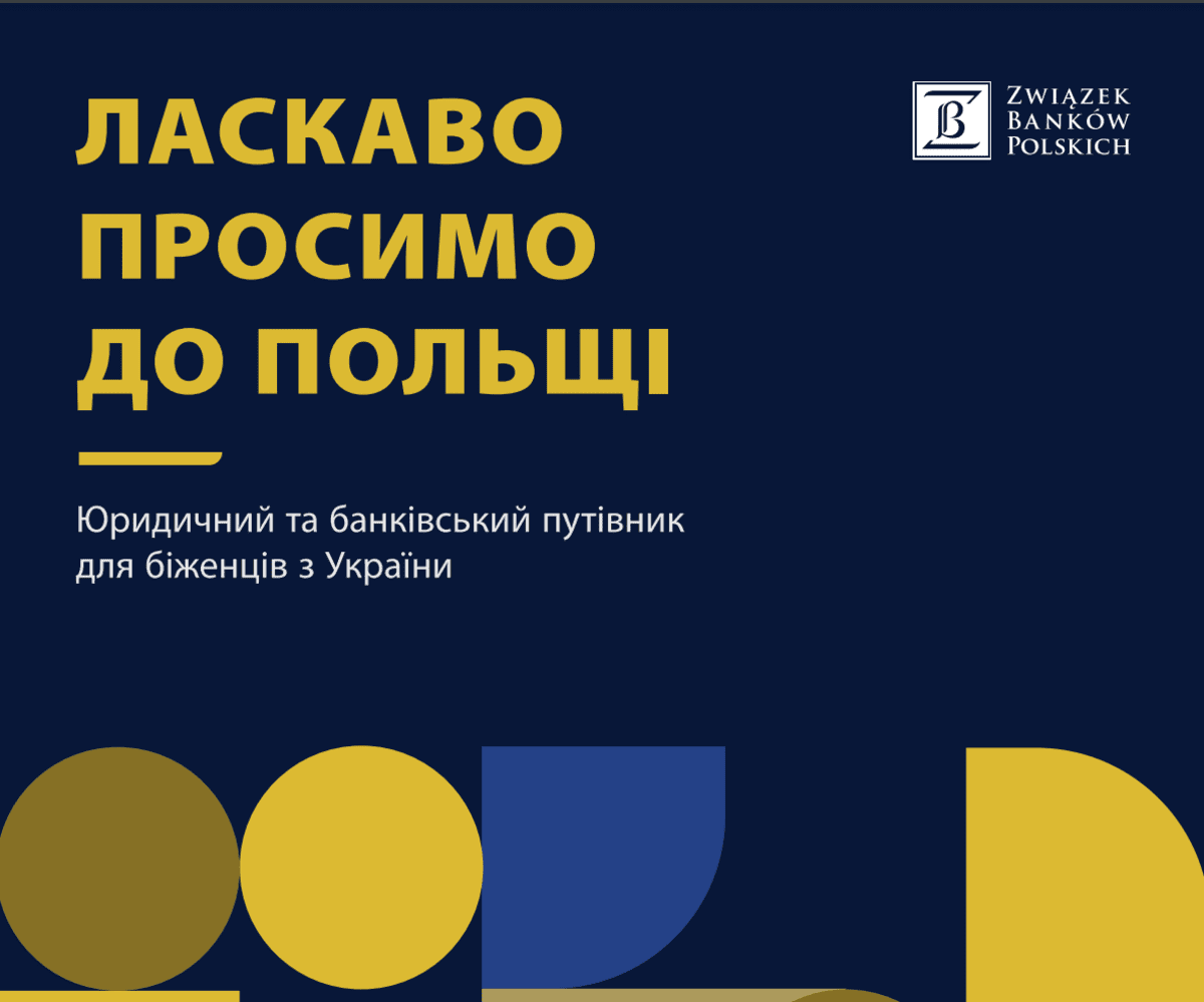 Юридическое и банковское пособие для беженцев из Украины