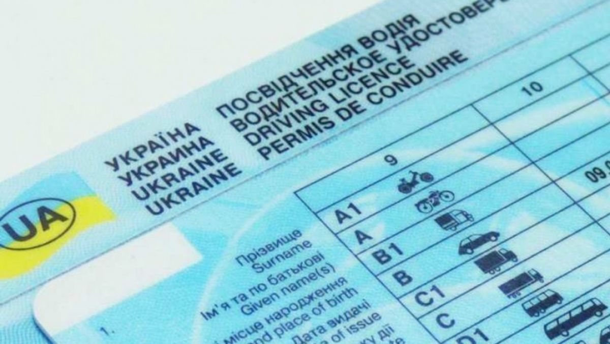 В ЕС планируют расширить возможности пользования украинским водительским удостоверением