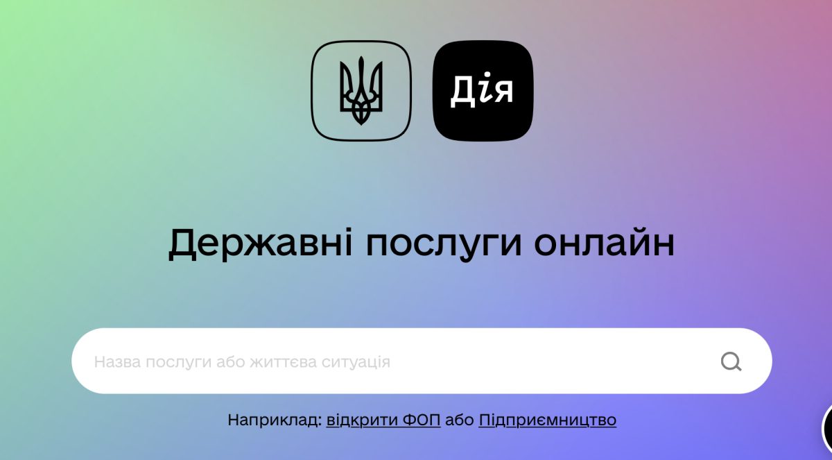 Дубликаты свидетельств и выписки из ДРАЦС теперь  на портале Дія (копия свидетельства о рождении, браке, расторжение брака и др.)