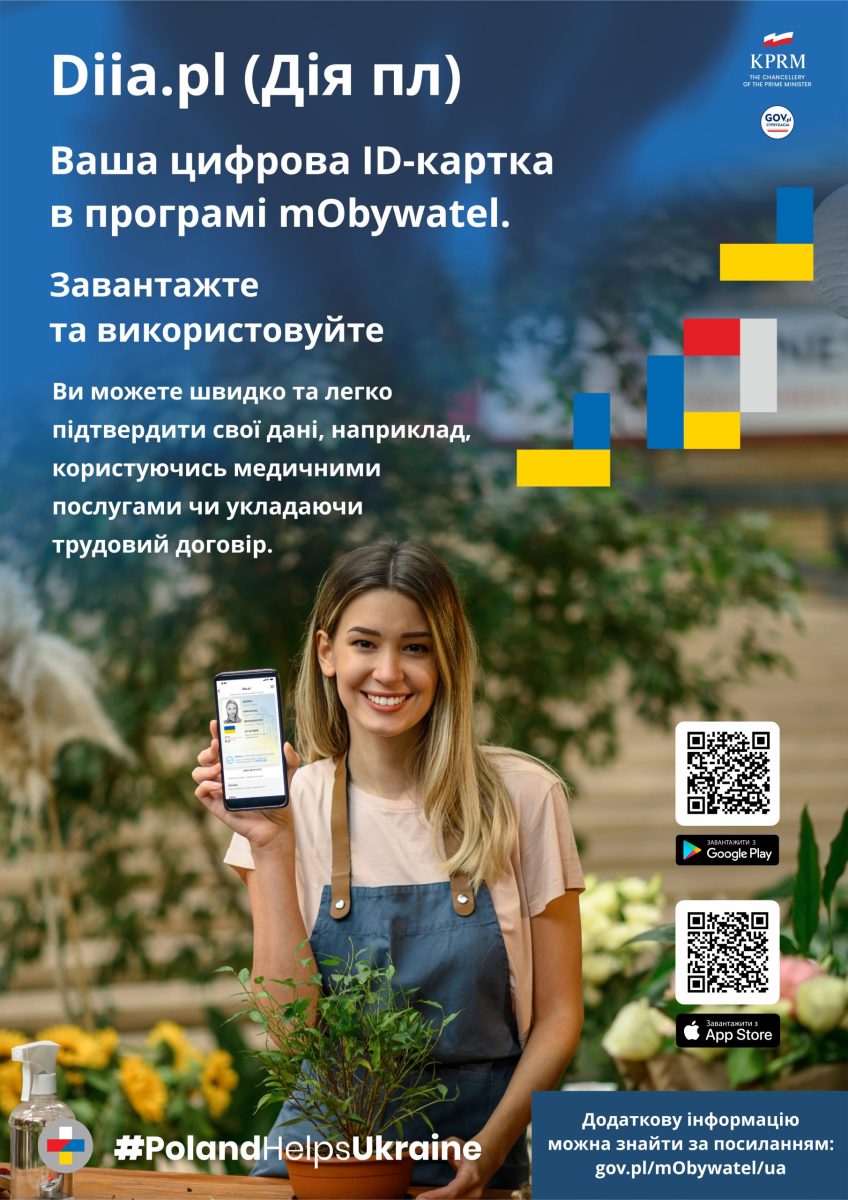 Вільний перетин кордонів ЄС та країн Шенгенської угоди для військових мігрантів з України