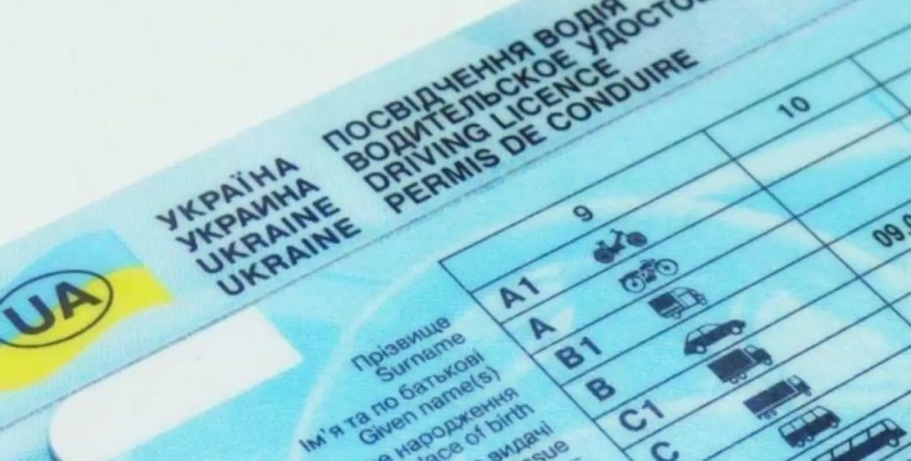 Обмен водительского удостоверения в Варшаве в ДП "Документ"