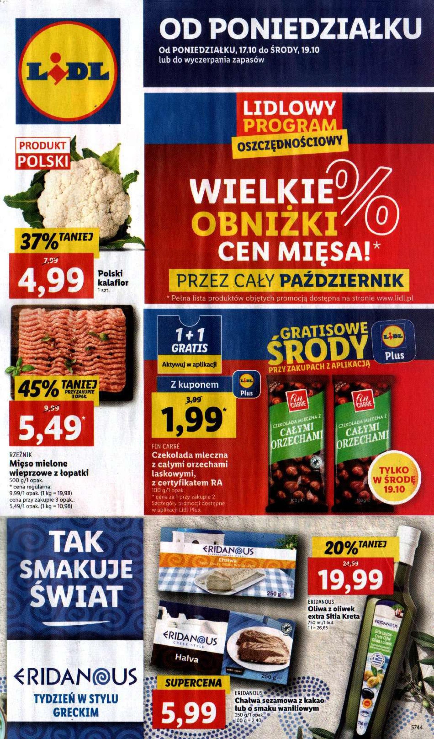 Акції Лідл (Gazetka Lidl) з 17.10.2022 до 19.10.2022. Акції, знижки, Газетка Лідл